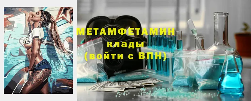 Метамфетамин винт  Красный Сулин 